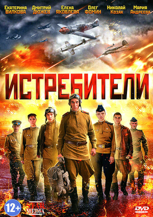 Сериал Истребители - VFX
