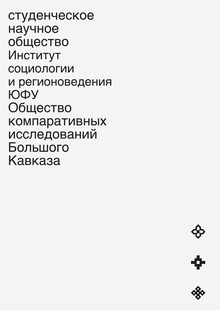 Айдентика образовательной институции Айдентика образовательной институции