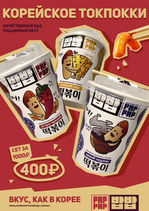 Бренд корейской еды
