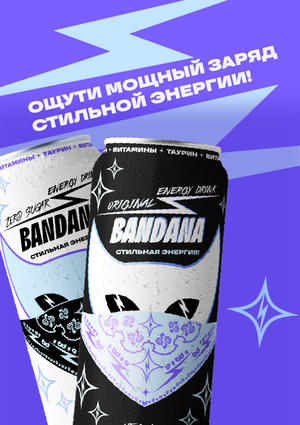 Айдентика для линейки энергетика BANDANA