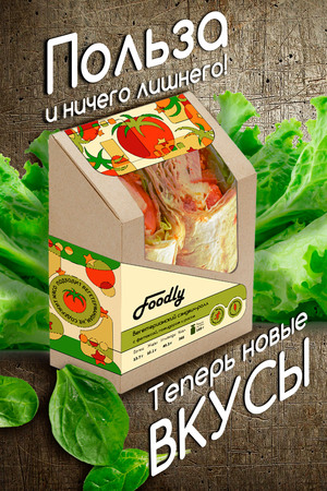 Айдентика для бренда готовой еды Foodly