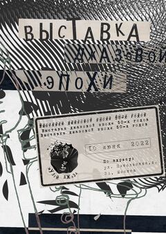 Музей Джаза