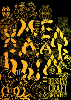 Крафтовая пивоварня старорусских хмельных напитков «Хмель да быль»