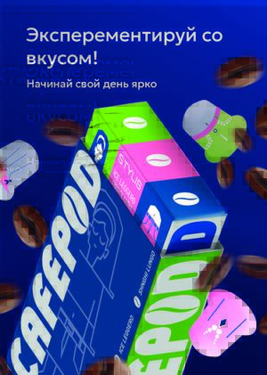 Дизайн упаковки кофейных капсул CAFEPOD