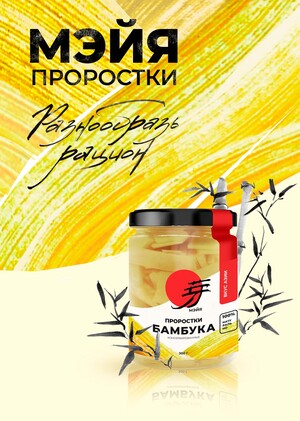 Дизайн линейки консервированных проростков МЭЙЯ