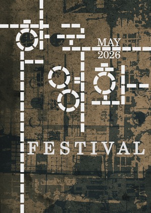 Korean Film Festival