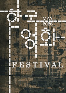 Korean Film Festival
