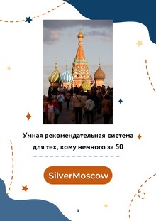 SilverMoscow SilverMoscow