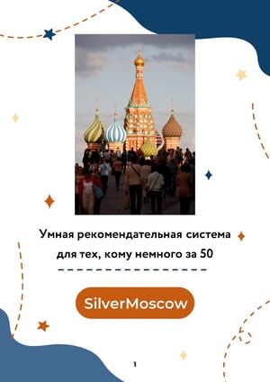 SilverMoscow