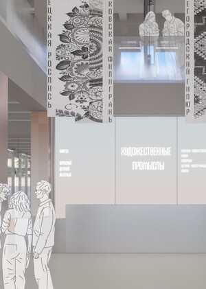 Концепция интерьера здания  Художественных Промыслов, г. Н.Новгород