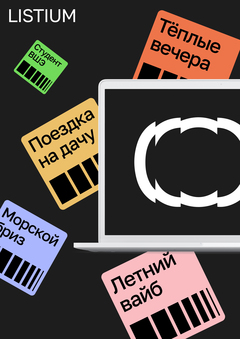 Listium — медиа-сервис с плейлистами