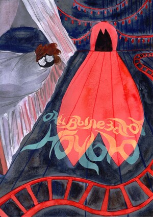 Они вылезают ночью