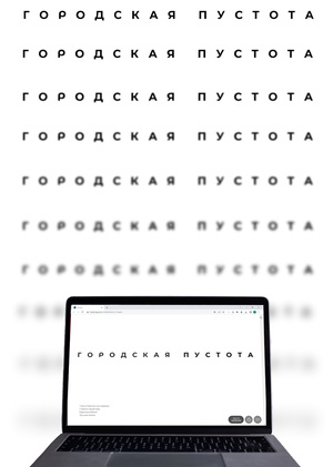 Веб-газета Пресненского района