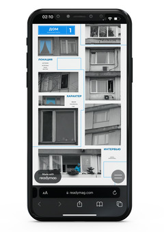 районная газета «ДОМ»