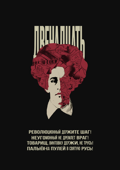 Двенадцать