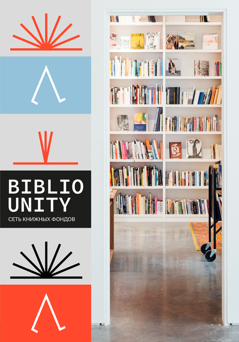 Biblio Unity. A Network of Book Collections