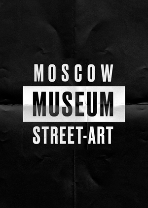 Айдентика музея стрит-арта Москвы