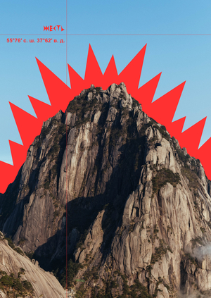 турагентство «Жесть»