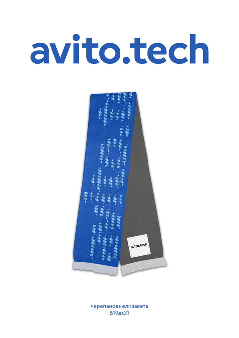 avito.tech