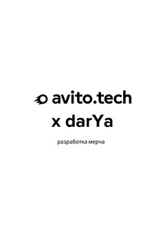 avito.tech merch