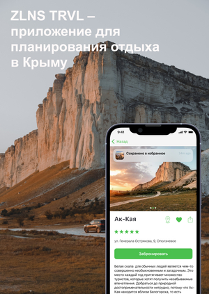 Продвижение мобильного приложения