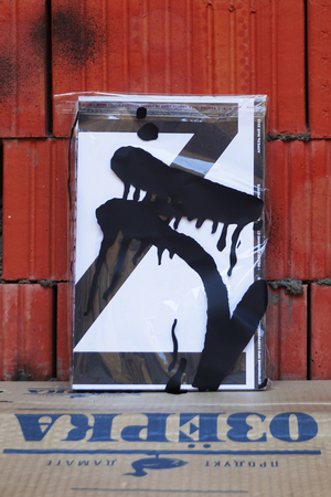 УЛИЧНАЯ ВОЛНА