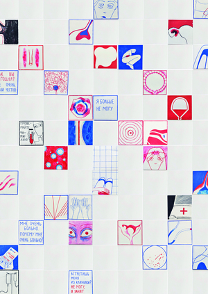 белый, голубой, красный