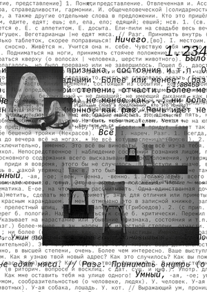 Вымышленный /представляющий собой вымысел, выдуманный/ манифест Кошута