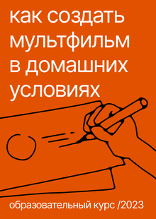 Аннотация