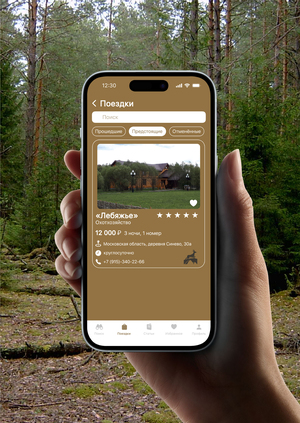 Приложение для охотников «EASY HUNTING»