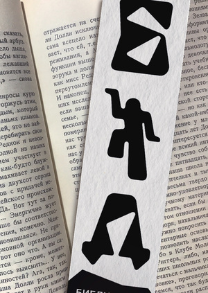 Иллюстрации для БИБЛИОТЕКИ ДРУЗЕЙ