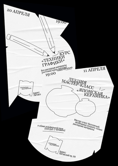 Ребрендинг «Открытых мастерских»