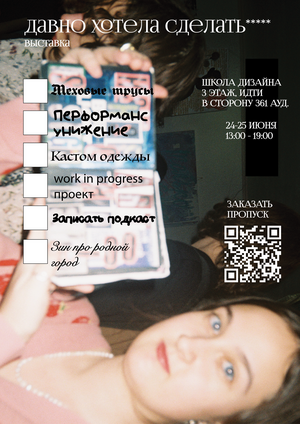 Давно хотела сделать*****