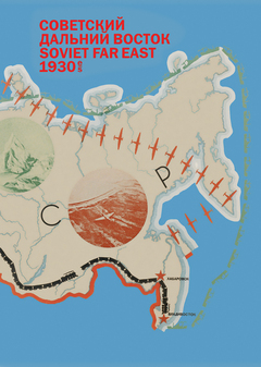 Советский Дальний Восток. 1930-е. Soviet Far East. 1930s Советский Дальний Восток. 1930-е. Soviet Far East. 1930s