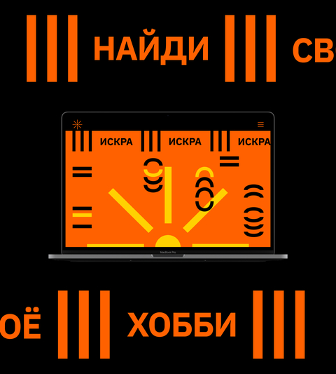 Hobby Park Iskra — Multipage Website