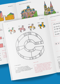 The Durasov House. Working Exercise Books for Children
