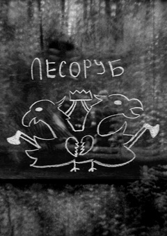 Лесоруб