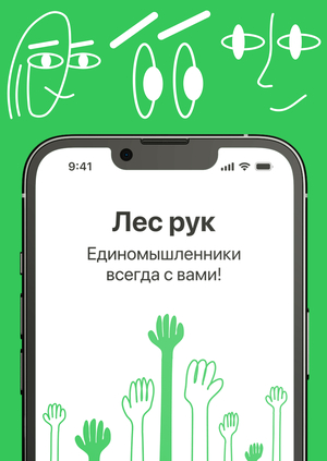 Hand Forest — An Application
