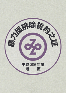 Вывески японских магазинов