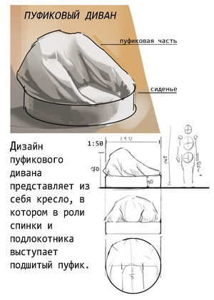 Пуфиковый диван