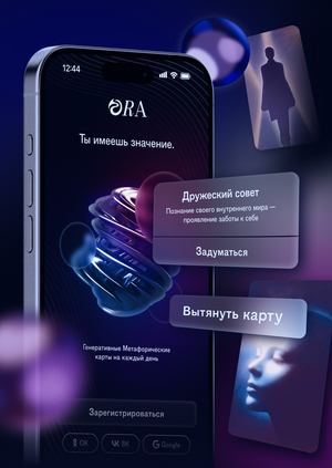 Óra — приложение по Метафорическим ассоциативным картам