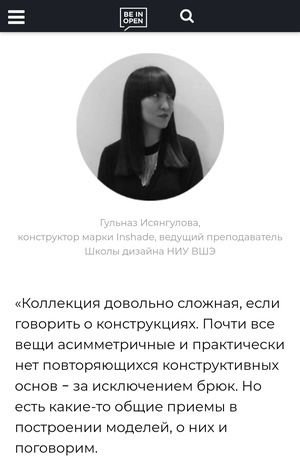 Колонка конструктора для Be in open