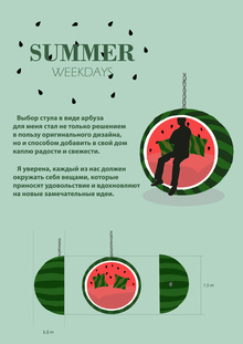 SUMMER WEEKDAYS