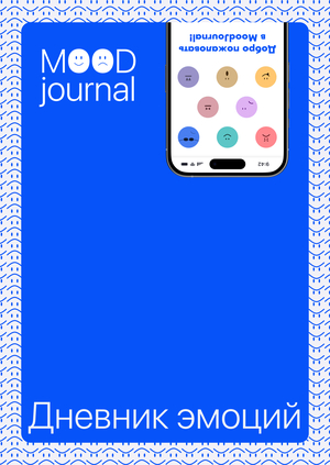 MoodJournal