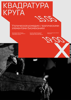 Rebranding of Khitrovka Cultural Center