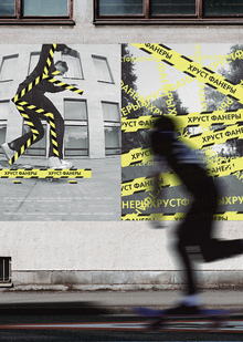 «Chryst Fans» is a skateboarding festival.