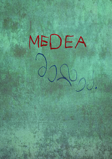 МЕДЕЯ