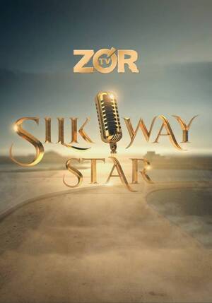 Проект SILK WAY STAR