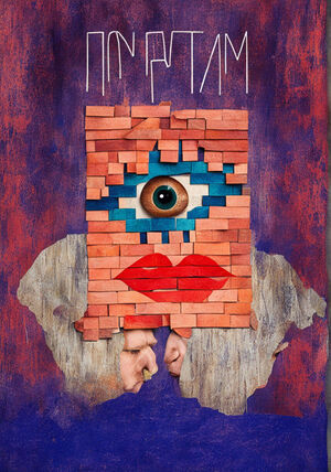 ОБРАТИТЕ ВНИМАНИЕ