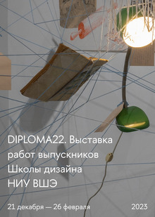 Глава 2.